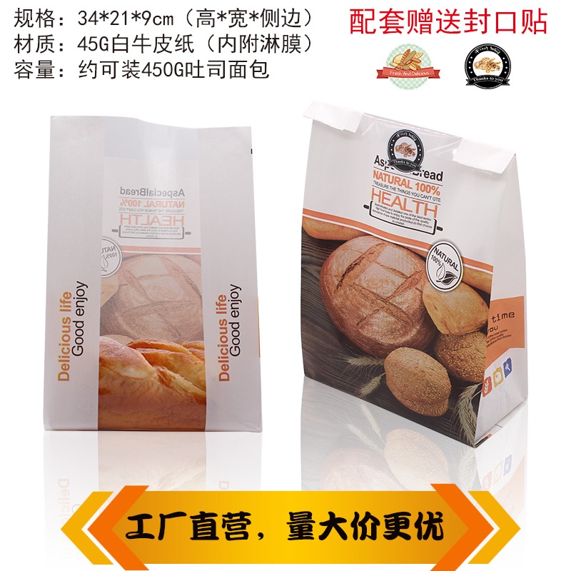 450克吐司包裝袋開窗淋膜直銷食品防油牛皮紙袋切片面包袋子100個在類目 廚房/烹飪用具, 燒烤/烘焙用具, 烘培DIY器具, 點心包裝盒/包裝袋中 - 來自Buy2taobao.com提供專業的淘寶代購服務