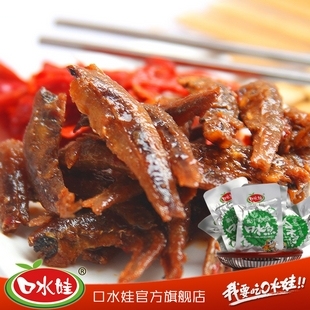  口水娃零食 湖南特产鱼干 小鱼仔 牛肉口水鱼15g*20包