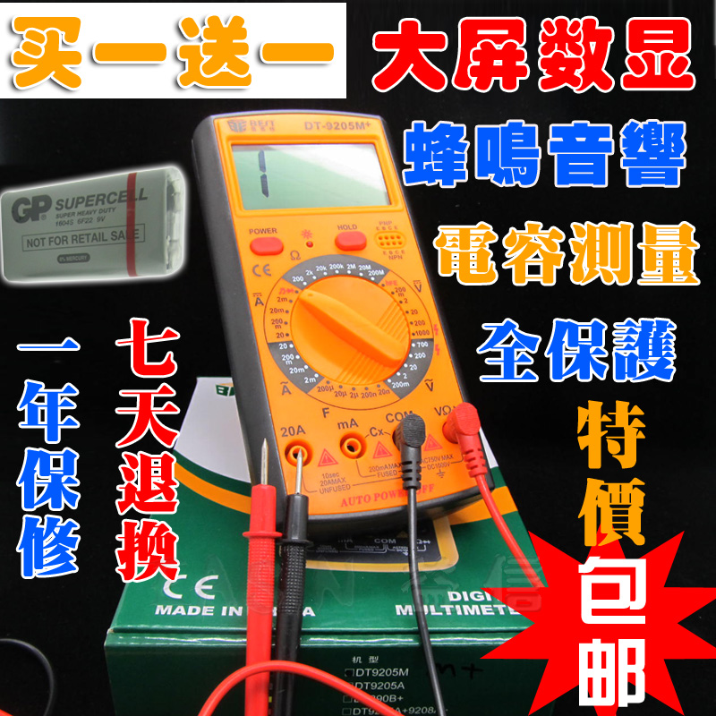 特价包邮 买一送一 正品倍思特9205M+屏幕数字万用表 数显带蜂鸣|msdalam kategori perkakasan/alat, instrumen, multimeter - dari Buy2taobao.com untuk memberikan perkhidmatan ejen Taobao profesional membeli