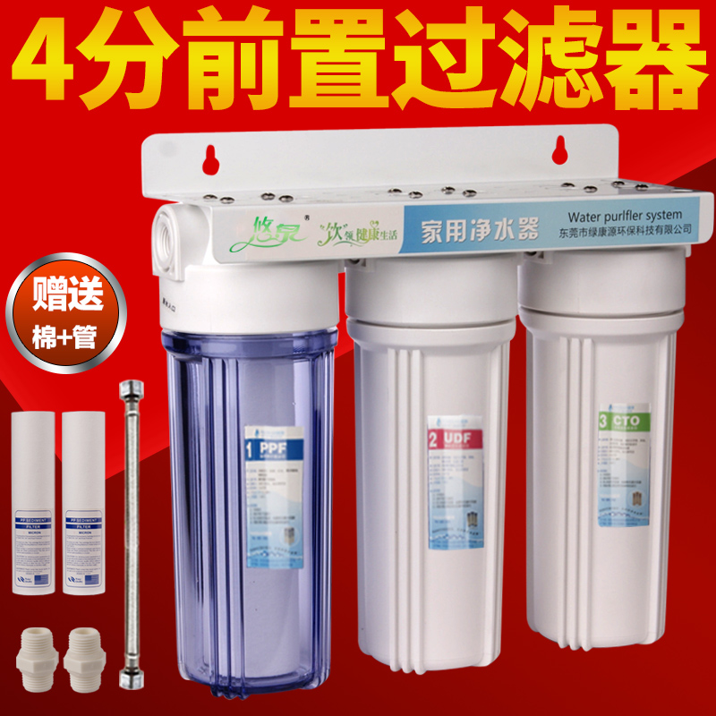 包郵自來水淨水器10寸三級過濾器 家用廚房前置三胞胎除泥沙余氯在類目 廚房電器, 淨水器中 - 來自Buy2taobao.com提供專業的淘寶代購服務