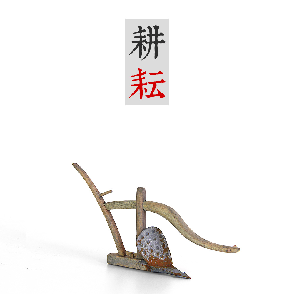 古时候耕犁模型迷你农具摆件 手工木质工艺品 乡土古风可爱小礼物|msdalam kategori bekalan perayaan/hadiah, Lain-lain bekalan Festival - dari Buy2taobao.com untuk memberikan perkhidmatan ejen Taobao profesional membeli