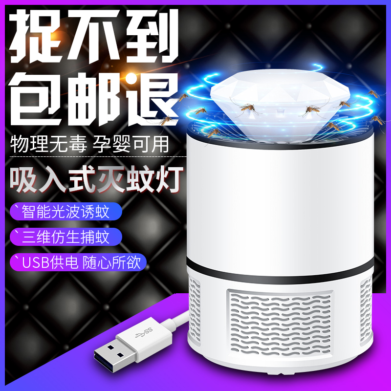 德國滅蚊燈靜音家用室內物理滅蚊器usb插電式led燈防蚊驅蚊子神器在類目 居家日用, 驅蟲用品, 滅蚊燈/吸蚊機/滅蠅燈中 - 來自Buy2taobao.com提供專業的淘寶代購服務