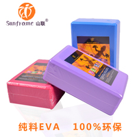 无味山联七彩瑜伽砖特价包邮加厚高密度瑜珈砖