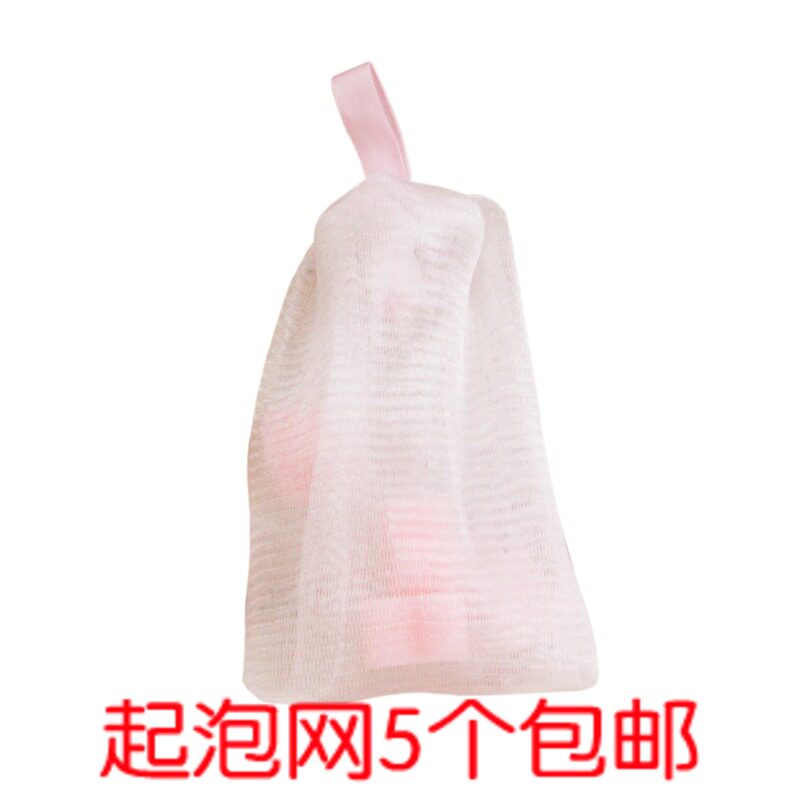 起泡网 打泡网 细腻不刺激 手工皂必备法宝 5件包邮