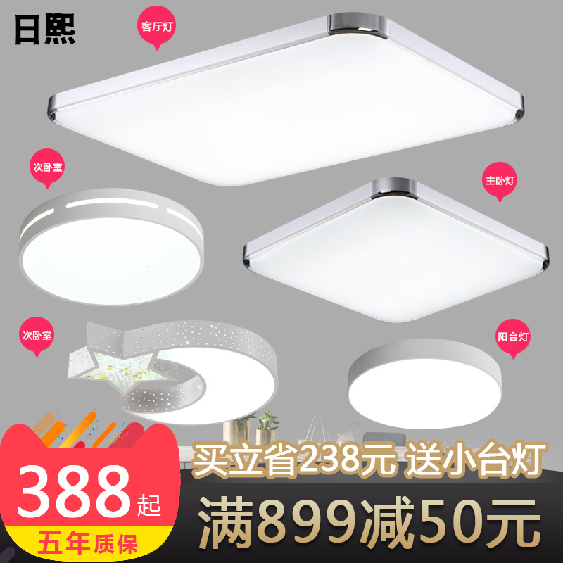 成套灯具组合套餐三室两厅现代全屋套装简约客厅卧室餐厅吸顶灯饰在类目 家装主材, 灯具灯饰, 成套灯具中 - 来自Buy2taobao.com提供专业的淘宝代购服务