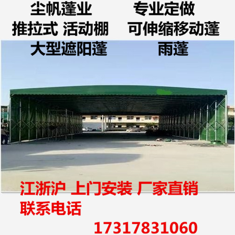 Changzhou Push lapon Canopy Awning fold Telescoping move customized Awning Shanghai Logisticsin the Outdoor/Mountaineer/Camping/Travel Goods , Tent/Atrium/Tent accessories , Awnings/Awning/Hood/Advertising canopy/Atrium category - from Buy2taobao.com to provide professional Taobao agent buy service