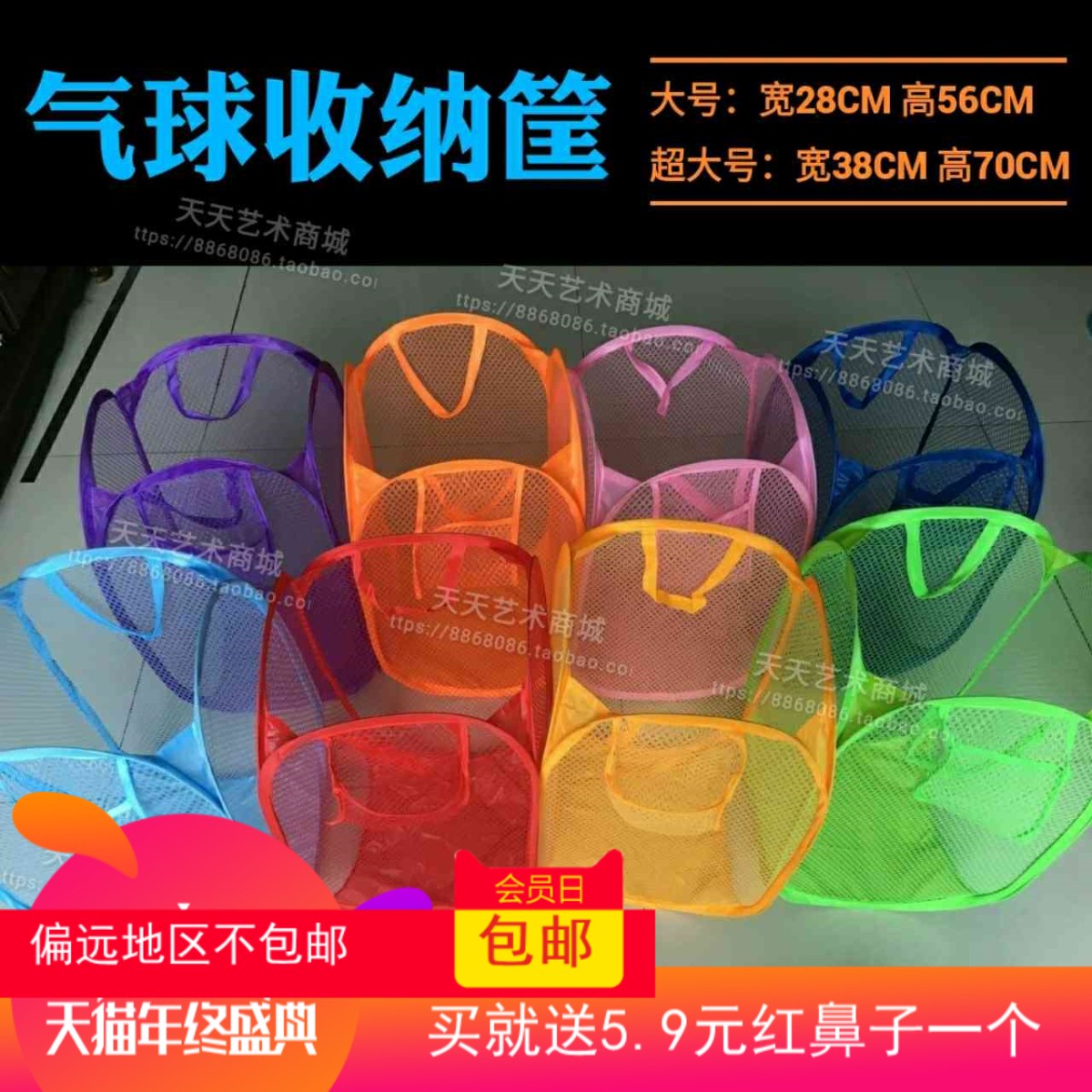 高质量超大号彩色折叠筐小丑表演气球筐衣服玩具道具物品收纳篮在类目 模玩/动漫/周边/cos/桌游, 聚会/魔术用品, 魔术杂技用具, 魔术套装中 - 来自Buy2taobao.com提供专业的淘宝代购服务