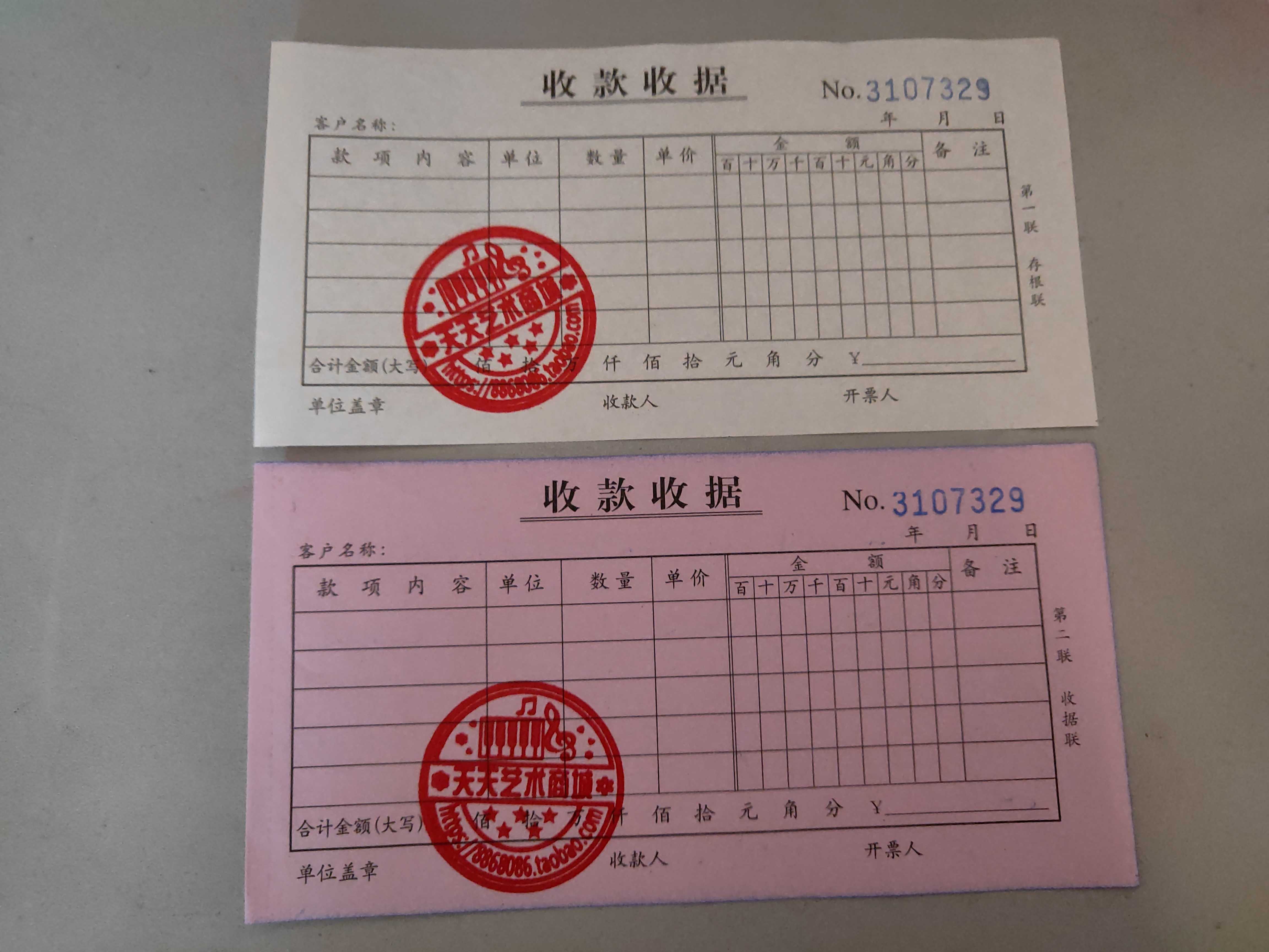 天天艺术 普通收据 (本品样图勿拍 ) 如需收款收据 联系客服在类目 办公设备/耗材/相关服务, 办公用纸, 打印纸中 - 来自Buy2taobao.com提供专业的淘宝代购服务
