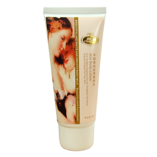  专柜正品 肌倩牛奶全身美白保湿身体乳80ML  美白补水去鸡皮