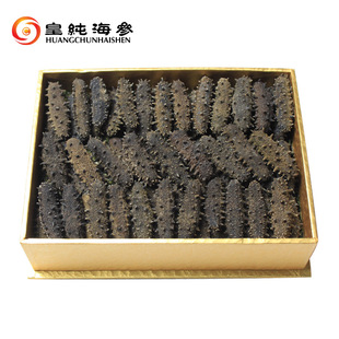  皇纯高端野生纯淡干海参 高品质海参 不一样的品质 3-30只 50克
