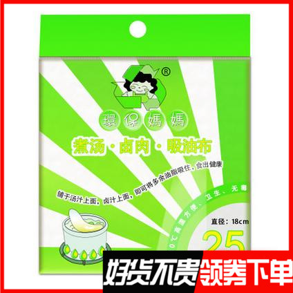 台湾进口环保妈妈 煮汤卤肉吸油布煲汤除油纸吸油纸18CM 25枚在类目 厨房/烹饪用具, 烹饪用具, 其它中 - 来自Buy2taobao.com提供专业的淘宝代购服务