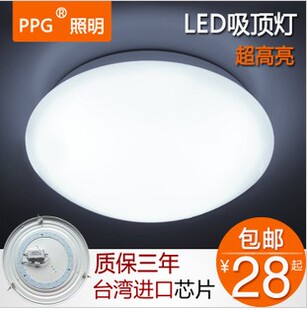  LED吸顶灯卧室灯餐厅灯客厅灯卫生间灯厨房灯现代简约亚克力包邮