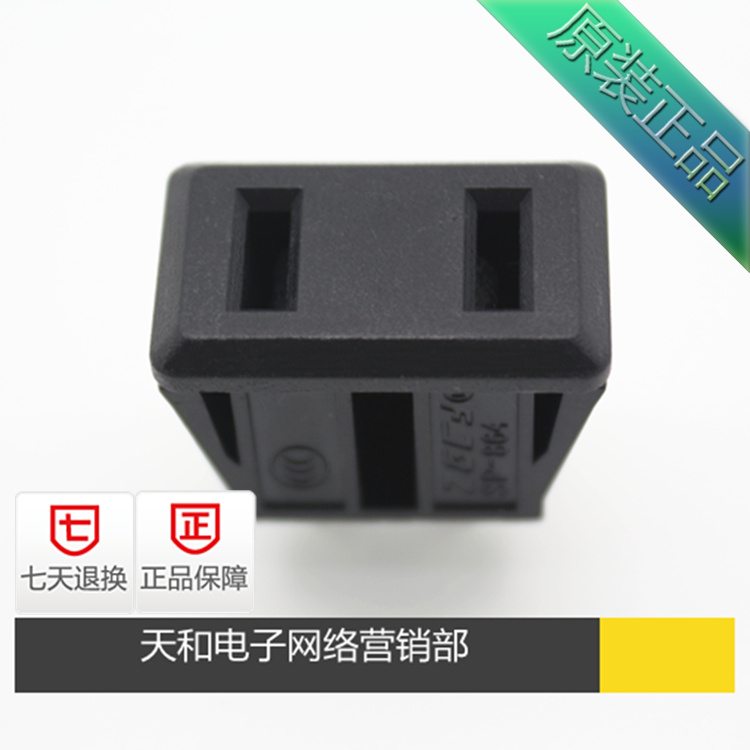 Two holes Copper feet SP-864H1 National standard 10A250V AC 2 feet Device input output Power outletin the 3C Digital Accessories, Electronic components market , Electronic component , Other components category - from Buy2taobao.com to provide professional Taobao agent buy service
