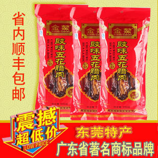  【满百包邮/东莞特产/腊肉/腊味/礼品】金鳌鼓味五花腊肉500g