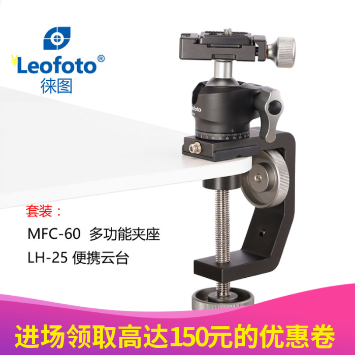 leofoto Lai map MFC-60C Vigorously clip Window glass clip guardrail stable Time-lapse photographyin the 3C Digital Accessories, Cell Phone Accessories , Phone holder/Mobile phone holder category - from Buy2taobao.com to provide professional Taobao agent buy service