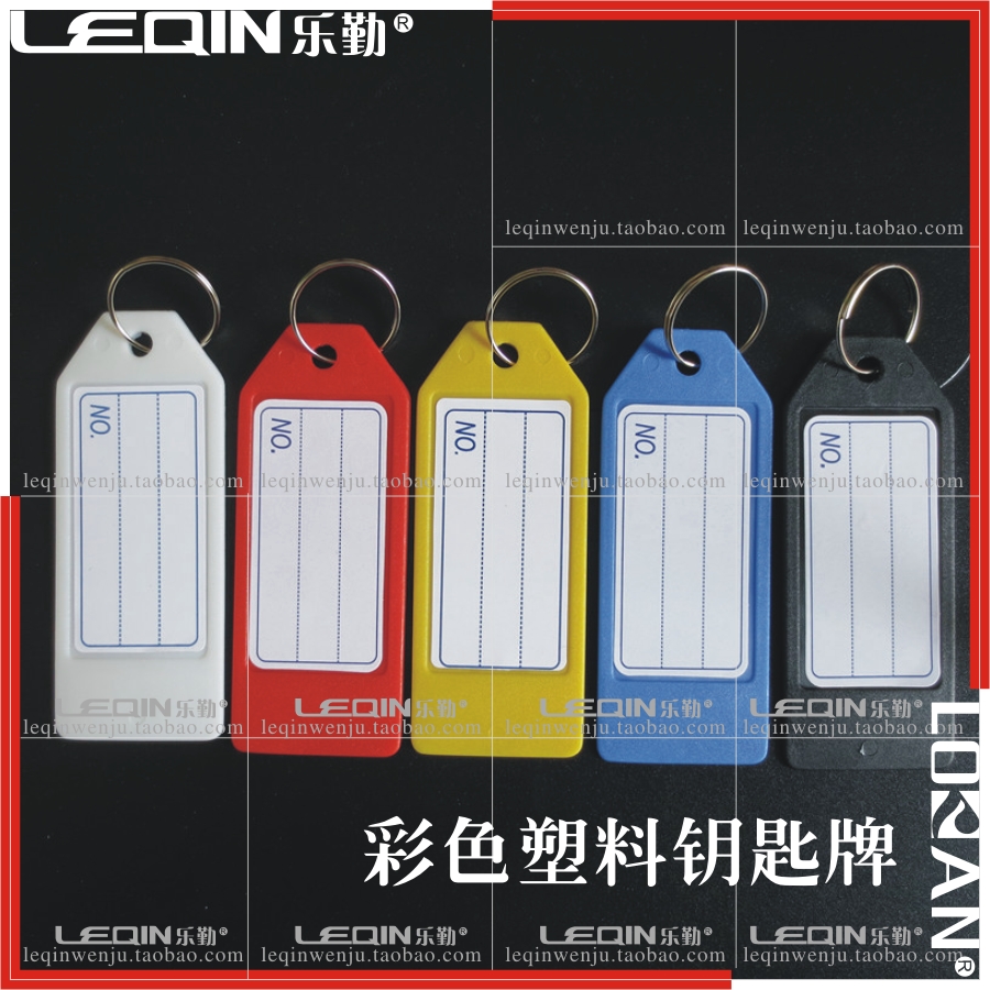 colour Plastic Key card Key buckle Hotel number plate Classification cards Tag luggage tag 40 individual/Tubein the Personalized custom/Design Services/DIY , Daily/Decorative custom , Custom keychain category - from Buy2taobao.com to provide professional Taobao agent buy service