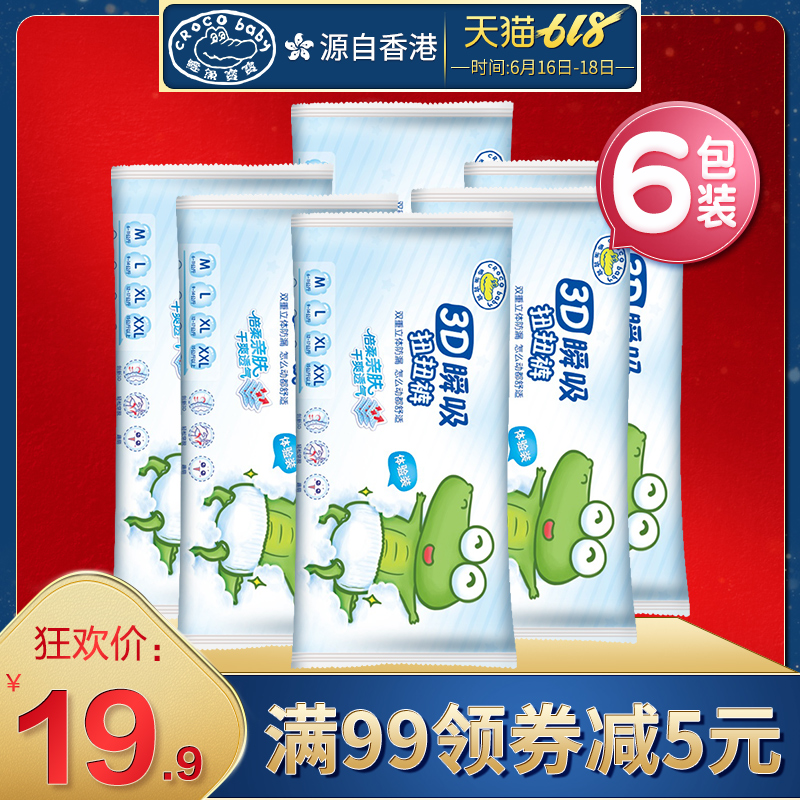 croco baby/ Crocodile baby 3D Pull pants men and women Newborn baby baby diapers Light and thin ventilation Trial Packin the Diapers/Care/Feeding/Push lathe , Other baby supplies category - from Buy2taobao.com to provide professional Taobao agent buy service