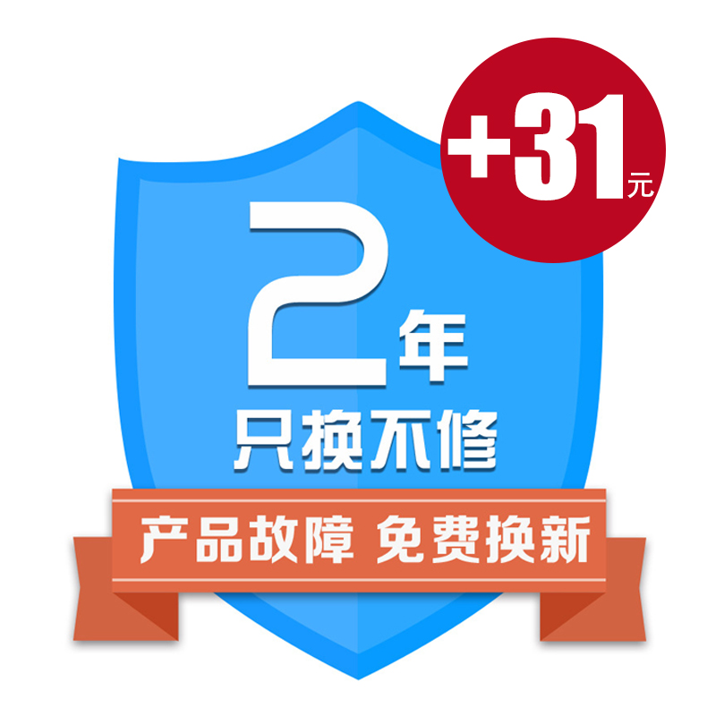 小家电2年只换不修服务产品故障不用修免费换新(101-500)在类目 大家电, 大家电配件, 冰箱配件中 - 来自Buy2taobao.com提供专业的淘宝代购服务