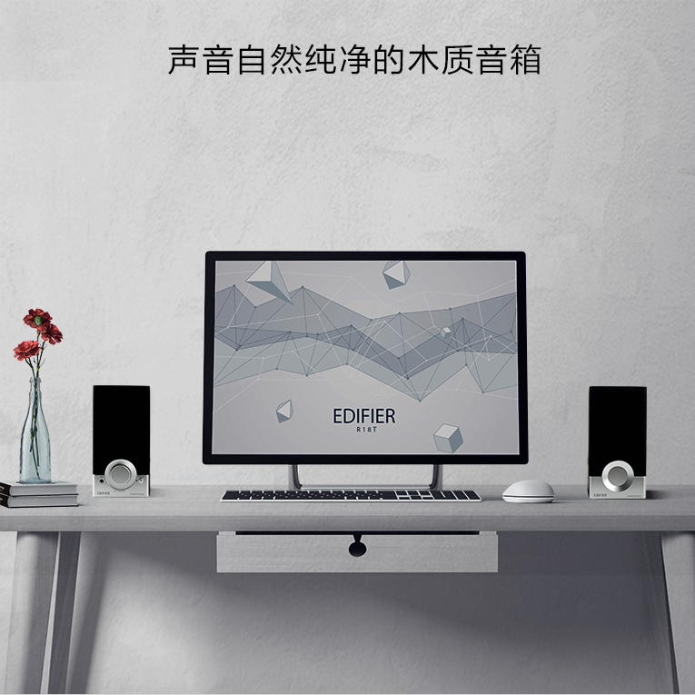 Edifier/漫步者 R18T台式迷妳音響電腦有源小音箱桌面在類目 影音電器, 電腦多媒體音箱中 - 來自Buy2taobao.com提供專業的淘寶代購服務