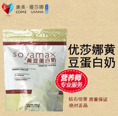 卖爆了香港USANA优莎娜黄豆蛋白奶优莎纳黄蝎王府羊蝎子价格潘家园图片
