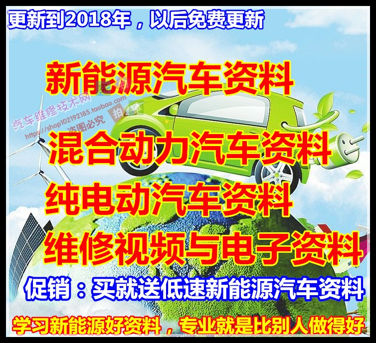 New Energy automobile data complete works of study data Promotion low speed New Energy data Use 64GU TRAYin the Car/Articles/Fitting/Refit , Auto Beauty/Maintenance/Service , Auto Repair/Tool , Other car repair/Tool category - from Buy2taobao.com to provide professional Taobao agent buy service