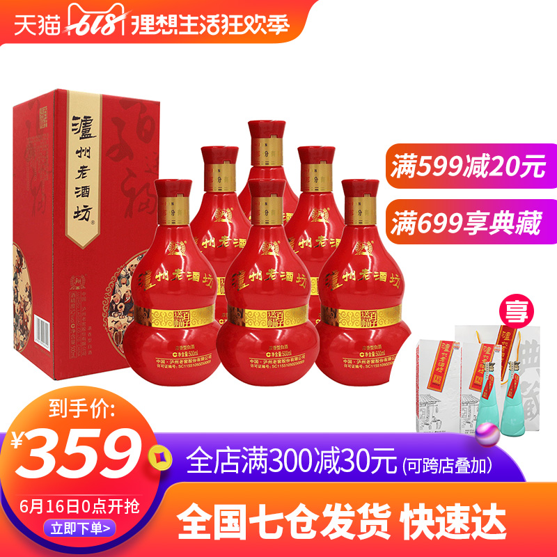 泸州老酒坊 52度百子送福500ml*6整箱浓香型白酒婚喜宴席送礼在类目 酒类, 国产白酒中 - 来自Buy2taobao.com提供专业的淘宝代购服务