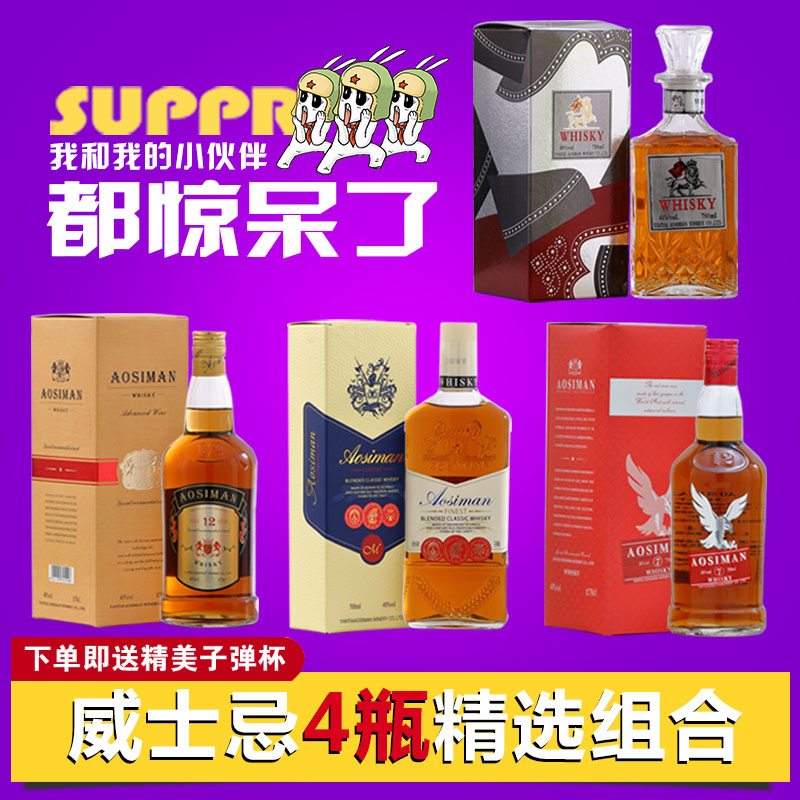 洋酒多瓶套装帝王 豪爵 金樽 卡顿威士忌组合 夜店酒吧酒烈酒带盒|msdalam kategori Liquor, Wine, Whiskey/Whiskey - dari Buy2taobao.com untuk memberikan perkhidmatan ejen Taobao profesional membeli