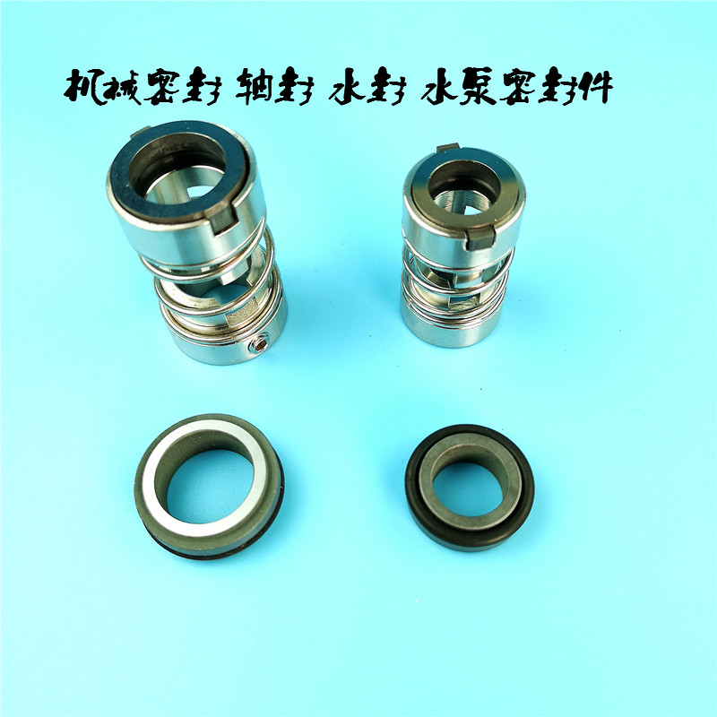 South/Multistage centrifugal pump/immersion Multistage pump Water pump/Sealing element/Mechanical seal/Mechanical sealsin the Hardware/Tool , Mechanical Hardware , Seals category - from Buy2taobao.com to provide professional Taobao agent buy service