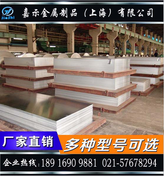 5A05H112 Aluminum 5083H112 Rod 5056H32 Aluminum Alloyin the Hardware/Tool , Aluminum , Industrial aluminum category - from Buy2taobao.com to provide professional Taobao agent buy service