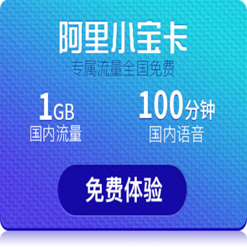 北京聯通4G手機號碼流量卡阿裏寶卡大王卡天神卡優酷APP免流量在類目 手機號碼/套餐/增值業務, 新入網手機號套餐, 中國聯通新號碼套餐中 - 來自Buy2taobao.com提供專業的淘寶代購服務