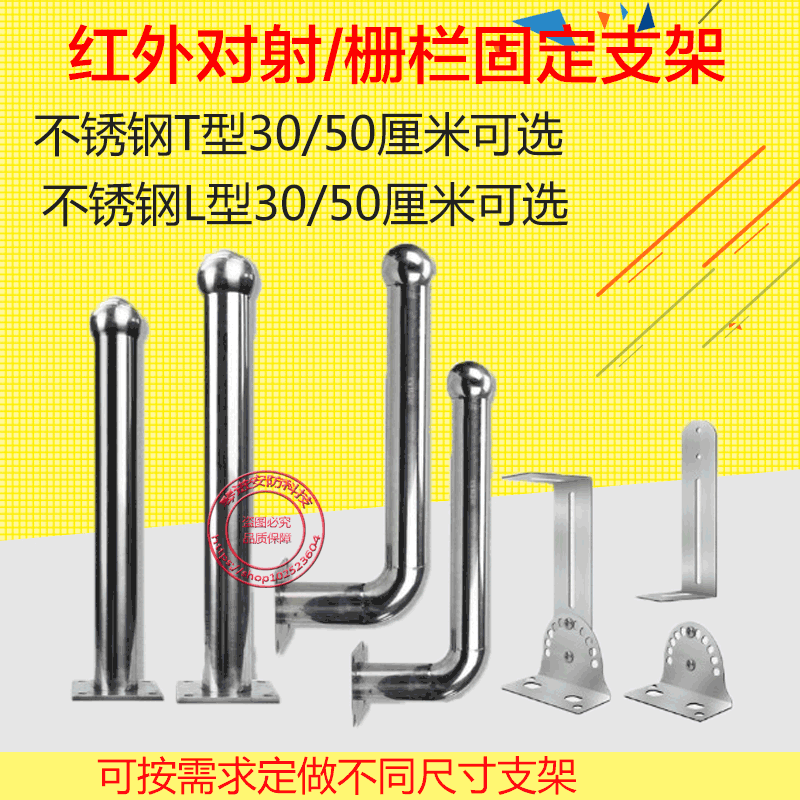 红外对射支架不锈钢 红外光栅不锈钢支架安装固定支架 对射支架|msdalam kategori elektronik/Electrician, Anti-kecurian peralatan penggera dan sistem, Aksesori Keselamatan - dari Buy2taobao.com untuk memberikan perkhidmatan ejen Taobao profesional membeli