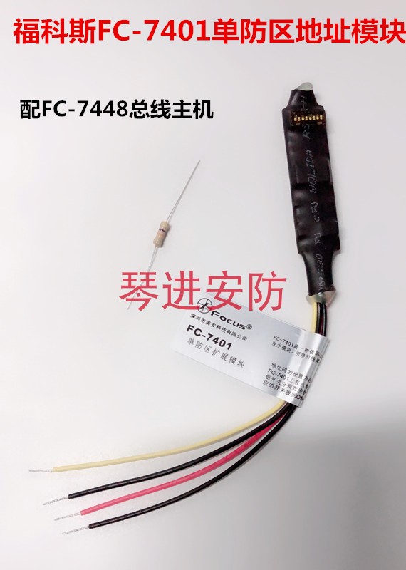 福科斯FC-7401单防区地址模块配FC-7448/DS7400报警主机扩展模块|msdalam kategori elektronik/Electrician, Anti-kecurian peralatan penggera dan sistem, Aksesori Keselamatan - dari Buy2taobao.com untuk memberikan perkhidmatan ejen Taobao profesional membeli