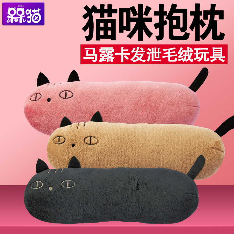 日本马露卡MARUKAN猫咪耐咬发情发泄解压绒毛玩具枕头狗磨牙包邮|msdalam kategori haiwan peliharaan/makanan haiwan dan bekalan, Cat/Mainan anjing, mainan bunyi - dari Buy2taobao.com untuk memberikan perkhidmatan ejen Taobao profesional membeli