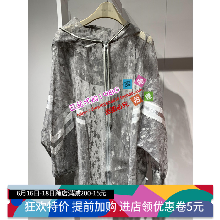A2BB92303 Pacific bird Women's wear Domestic Agency purchase 2019 Charex coat A2BB9230343in the Women's clothing/Boutique , Jacket category - from Buy2taobao.com to provide professional Taobao agent buy service