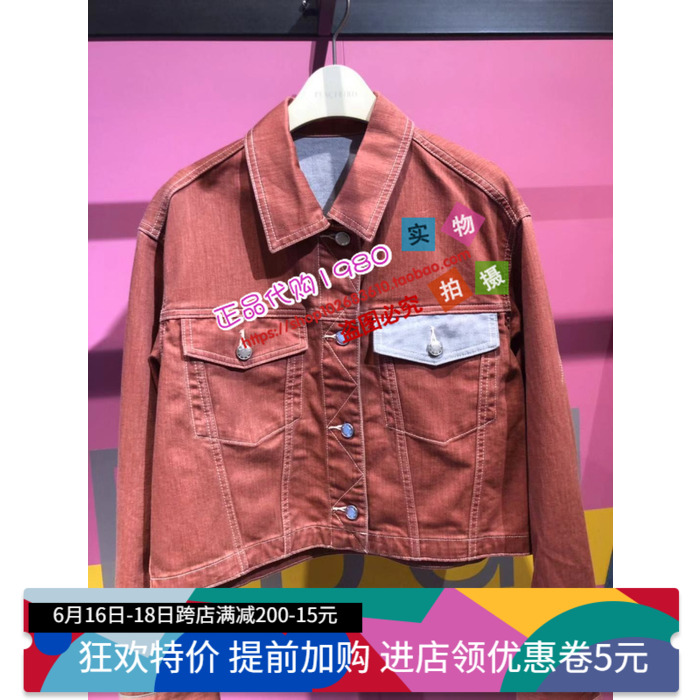 A1BB91330 Peacebird female 19 Hit color stitching Chaqueta A1BB9133082/A1BB9133013in the Women's clothing/Boutique , Jacket category - from Buy2taobao.com to provide professional Taobao agent buy service