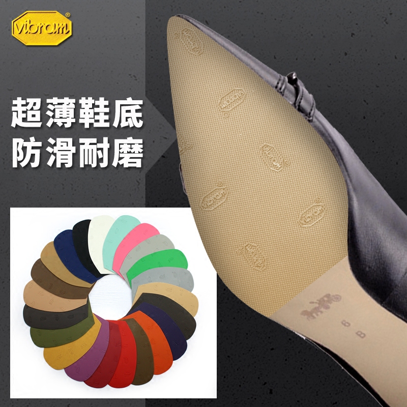 vibram前後掌防滑耐磨底專業皮鞋貼底皮鞋翻新修鞋皮鞋貼掌防滑底在類目 洗護清潔劑/衛生巾/紙/香薰, 傢俬/皮具護理品, 傢俬清潔/護理劑中 - 來自Buy2taobao.com提供專業的淘寶代購服務