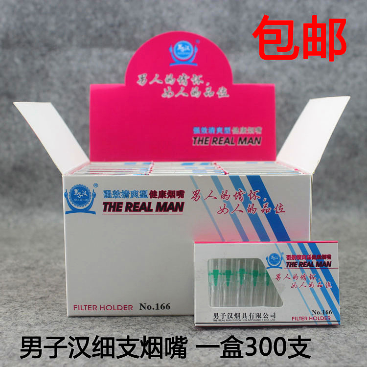 包邮300支男子汉NZH-166-女士细烟嘴一次性抛弃型 烟具 塑料烟嘴在类目 ZIPPO/瑞士军刀/眼镜, 烟具, 烟嘴中 - 来自Buy2taobao.com提供专业的淘宝代购服务