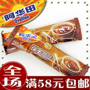  限时折扣 阿华田 瑞士特浓咖啡25g 进口速溶纯咖啡粉咖啡豆随身包