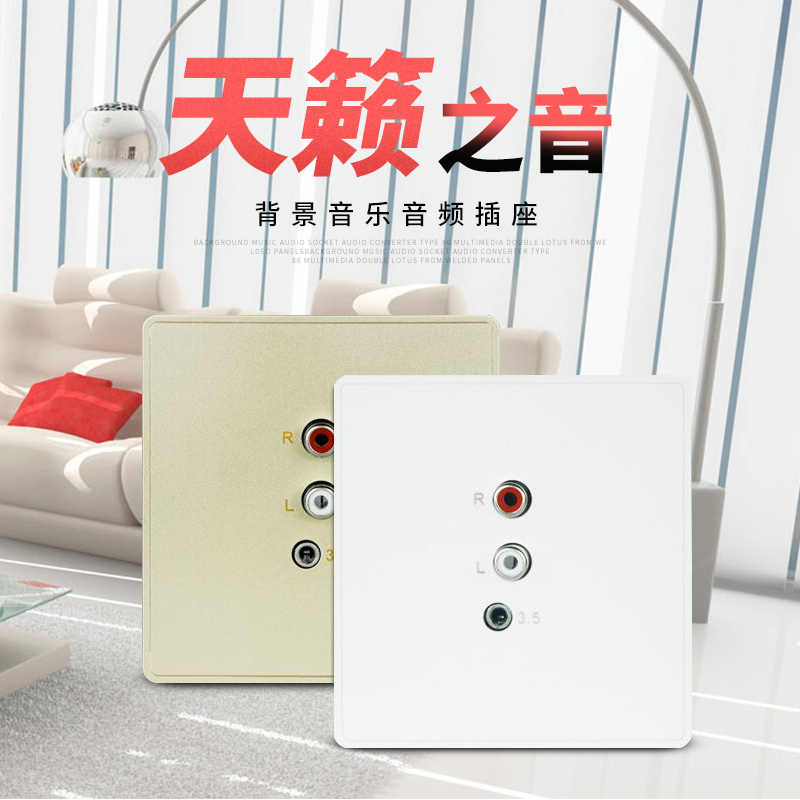 雙蓮花+3.5音頻插座 音源轉換器 86型多媒體雙蓮花免焊接面板在類目 電子/電工, 插座, 音頻插座中 - 來自Buy2taobao.com提供專業的淘寶代購服務