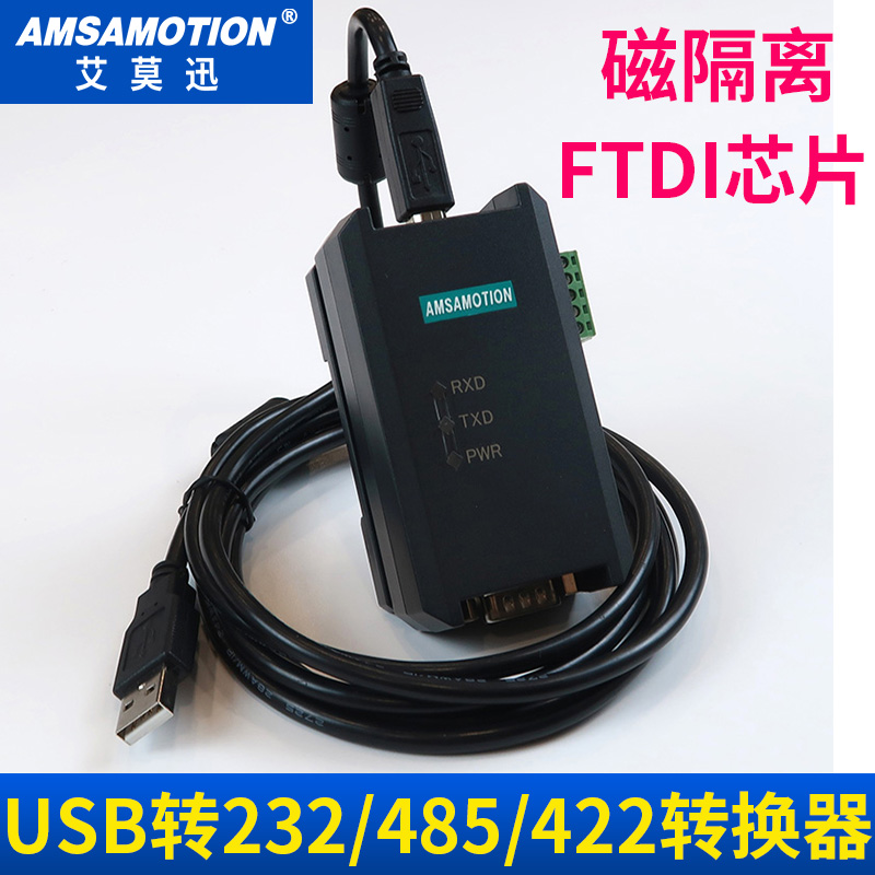 USB转232 485 422隔离转换器usb转串口线工业级九针串口通讯模块|ruв категории Цифровые аксессуары, Usb компьютерной периферии, USB HUB/преобразователь - от Buy2taobao.com для оказания профессиональной услуги покупки агента Taobao