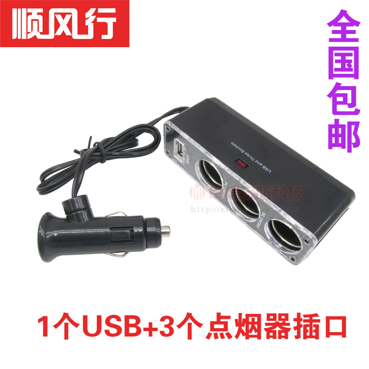 vehicle socket source distributor 1-2 Cigarette lighter 1 Trailer 3 The cigarette lighter USB vehicle 1-3 Car Powerin the Car/Articles/Fitting/Refit , Car Audio/Car Electronics/Electric , Car Electronics/Electric , Car cigarette lighter category - from Buy2taobao.com to provide professional Taobao agent buy service