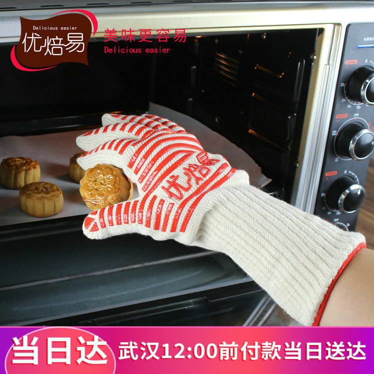 优焙易 五指烤箱隔热手套 微波炉防烫防护手套 烘焙 硅胶条纹 单在类目 厨房/烹饪用具, 厨用小工具/厨房储物, 厨房电器配套用品, 微波炉手套中 - 来自Buy2taobao.com提供专业的淘宝代购服务