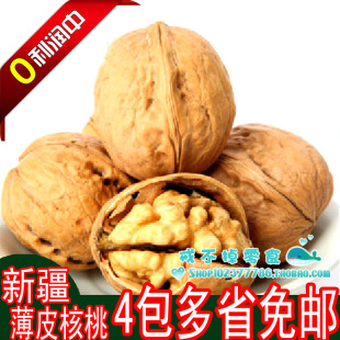  新疆薄皮核桃 新货非纸皮核桃 大核桃生/熟椒盐/奶油坚果特产