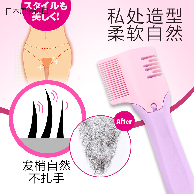 日本剃毛器私处刮毛刀男女士专用私密处手动脱毛除毛去阴毛修剪器|msdalam kategori Penjagaan diri/kesihatan/peralatan urut, Slimming, Pembuangan Cik rambut/Shaver - dari Buy2taobao.com untuk memberikan perkhidmatan ejen Taobao profesional membeli