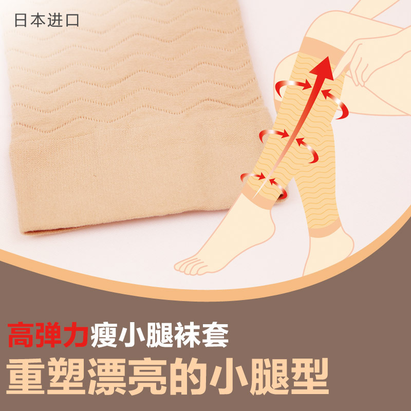 日本进口美腿塑形压力袜运动护腿袜跑步美腿袜高弹力小腿神器|msdalam kategori sukan/Yoga/kecergasan/bekalan peminat, Yoga, kaki nipis set - dari Buy2taobao.com untuk memberikan perkhidmatan ejen Taobao profesional membeli