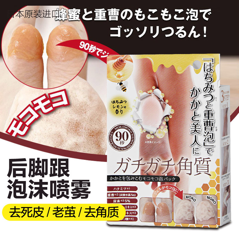 日本进口脚后跟干裂嫩足膜去死皮老茧软化角质保湿泡沫护足膜膏|msdalam kategori Beauty/badan/minyak pati, Penjagaan kaki, filem kaki - dari Buy2taobao.com untuk memberikan perkhidmatan ejen Taobao profesional membeli