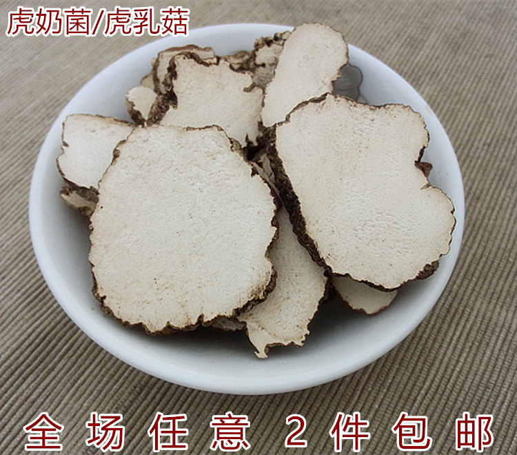 精選大片虎奶菌幹貨50克 虎乳菌菇虎乳靈芝片煲湯料可搭百合川貝在類目 傳統滋補營養品, 其他傳統滋補品, 傳統滋補品其他中 - 來自Buy2taobao.com提供專業的淘寶代購服務