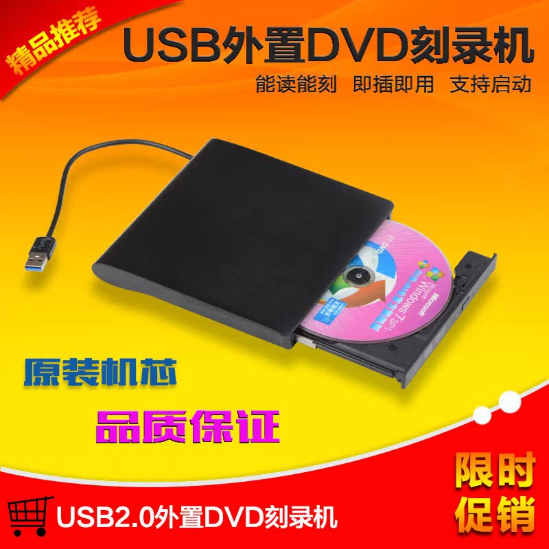 筆記本台式壹體機外接USB移動光驅外置DVD刻錄機通用CD/DVD光驅盒在類目 電腦硬件/顯示器/電腦周邊, 電腦周邊, 光驅/刻錄/DVD中 - 來自Buy2taobao.com提供專業的淘寶代購服務