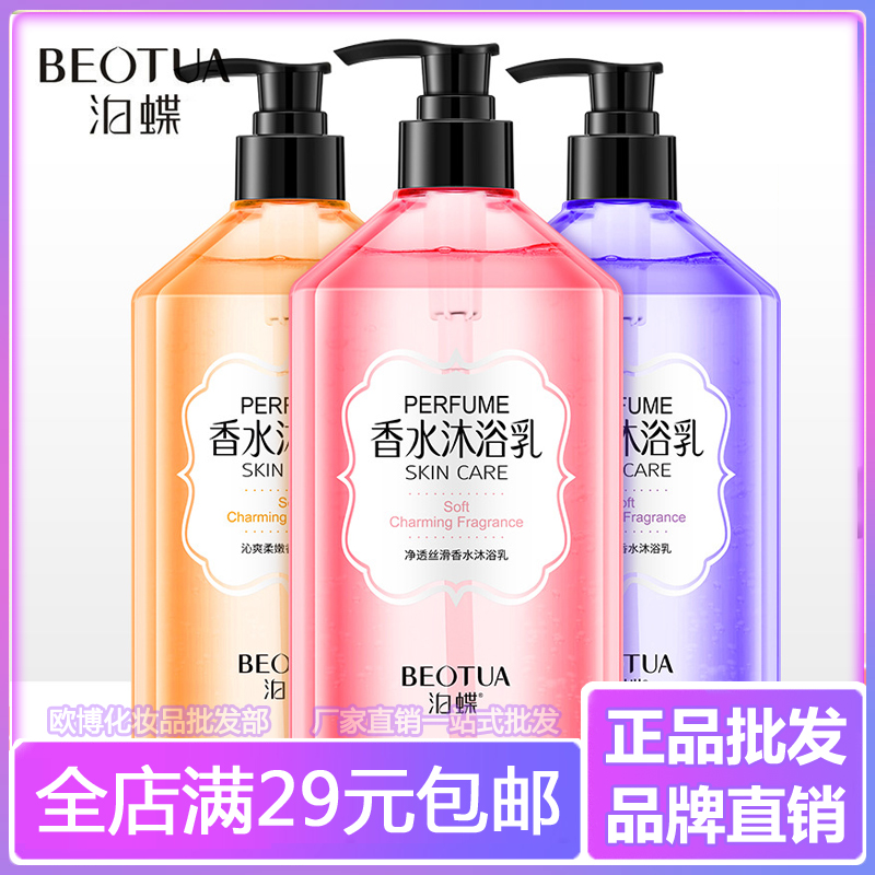 quality goods Perfume Shower Gel Replenish water Moisture whole body deep level clean Lasting Fragrance take a shower Bath Exfoliatorin the Care cleaners/Sanitary napkins/Paper/Aromatherapy , Shampoo bath/Personal cleanliness , Body Wash , Body Wash  category - from Buy2taobao.com to provide professional Taobao agent buy service