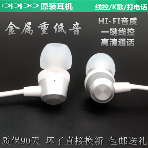 oppor9s/t/k原装耳机opo手机耳塞0pp0线控op正品OPPO 通用0ppo r7在类目 影音电器, 手机耳机中 - 来自Buy2taobao.com提供专业的淘宝代购服务